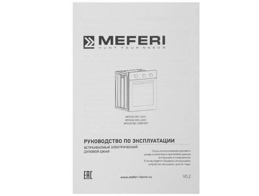 Духовой шкаф MEFERI MEO456BK LIGHT